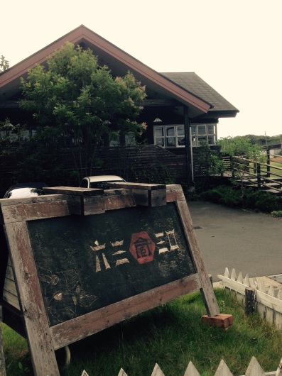 千葉ドライブデート 蔵六三三 で大人カフェランチ 三井アウトレットパーク木更津 蓮と雪とダブルハピネス