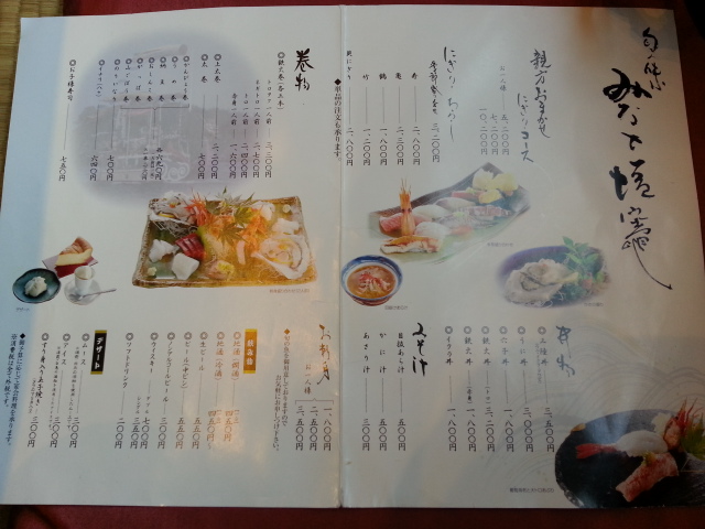 10/4 亀喜寿司 季節の盛り合わせ+目抜あら汁@塩竃市_b0042308_23411818.jpg