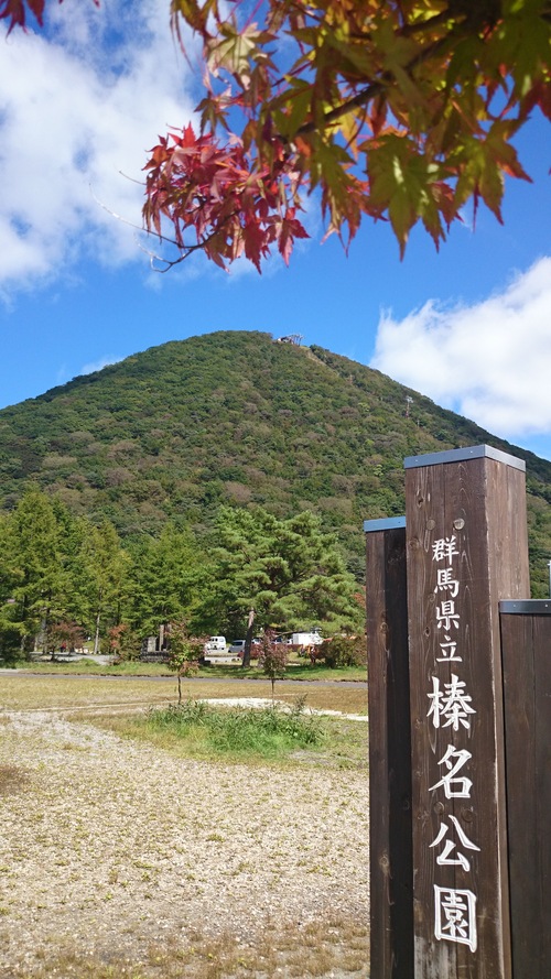 2014.9.26 プチ・ツーリング in 榛名湖!_a0236914_19123430.jpg