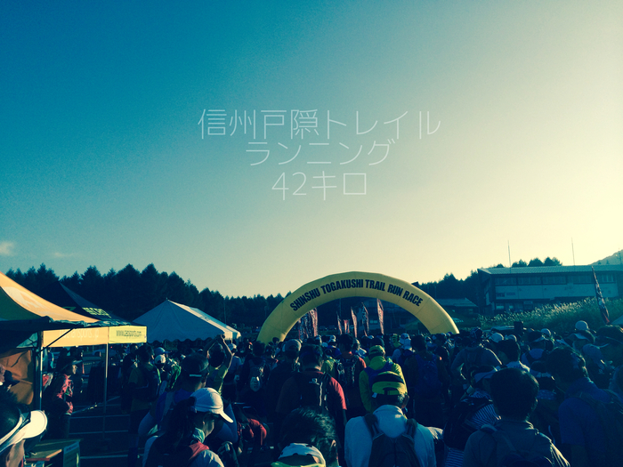 トレイルランニング 完走!! _c0222817_18302217.jpg