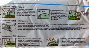 「日本の技術」で作られた中国製インスタントラーメン(笑)_a0043520_2392145.jpg