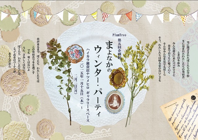 ２０１５年に参加した展示販売_a0137727_09330497.jpg