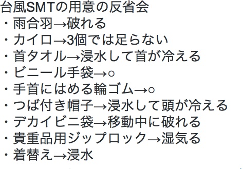 思わず笑ってしまう大雨の日の運行情報Twitter_f0132230_1241097.jpg