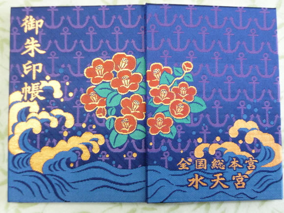 水天宮 東京都中央区日本橋 Lotus 御朱印紀行 水天宮 東京都中央区日本橋 Lotus 御朱印紀行