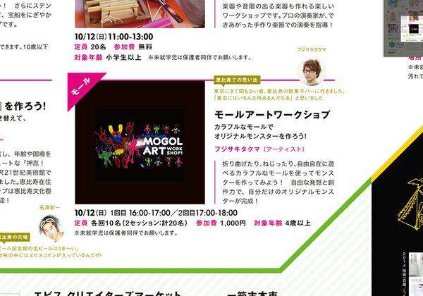 モールアート本発売!!!&今週末!!_a0136846_15212426.png