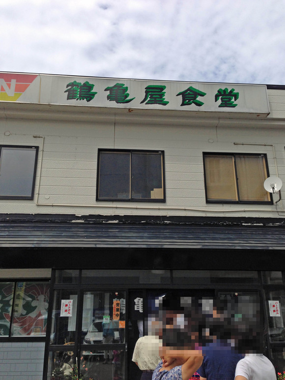 これを丼にする必要があるのか???：「鶴亀屋食堂」浅虫温泉　青森_f0054556_1003670.jpg