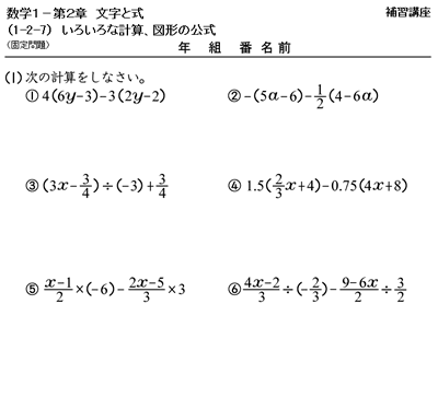 算数 数学ドリル 時空先生のドリルプリント