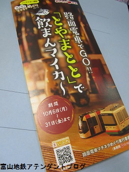路面電車で、ほろ酔い気分♪_a0243562_10141785.jpg