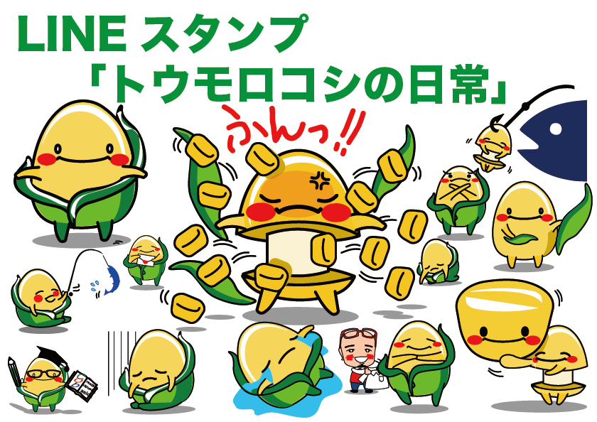 LINEスタンプ第一弾リリース開始_b0141863_127331.png