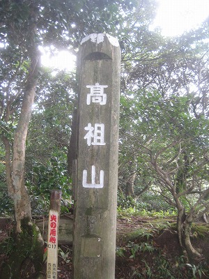 鐘撞山～高祖山～高地山～叶岳　4座　縦走_a0093965_22204980.jpg