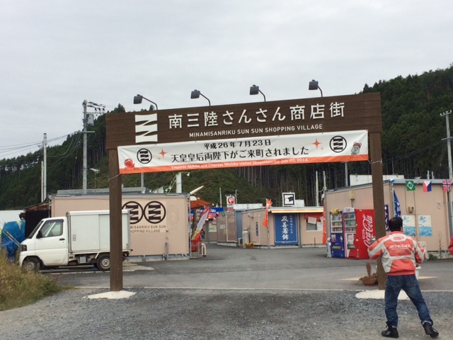 南三陸町  ・  さんさん商店街  (14/10/6)_a0267766_21524391.jpg