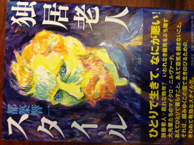 いかに死ぬかを考えた時_d0023170_23524445.jpg