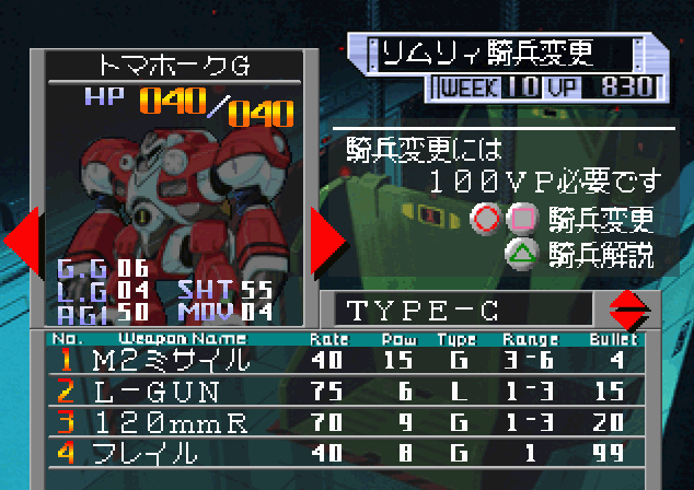 ロボゲスキー 第4回 『惑星攻機隊りとるキャッツ』_f0128873_22375380.gif