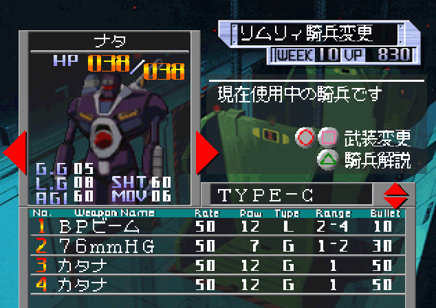 ロボゲスキー 第4回 『惑星攻機隊りとるキャッツ』_f0128873_2241577.gif