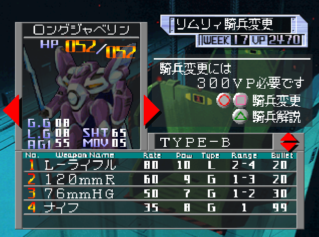 ロボゲスキー 第4回 『惑星攻機隊りとるキャッツ』_f0128873_2248015.png