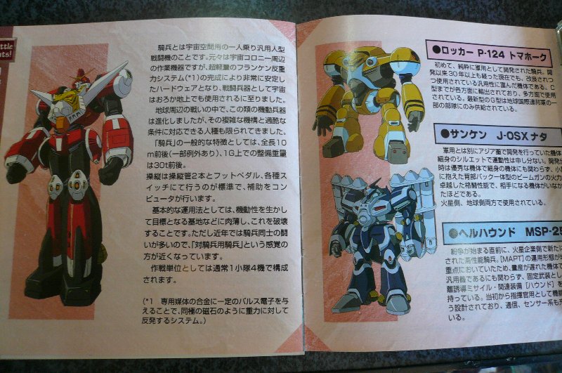 ロボゲスキー 第4回 『惑星攻機隊りとるキャッツ』_f0128873_22533077.jpg