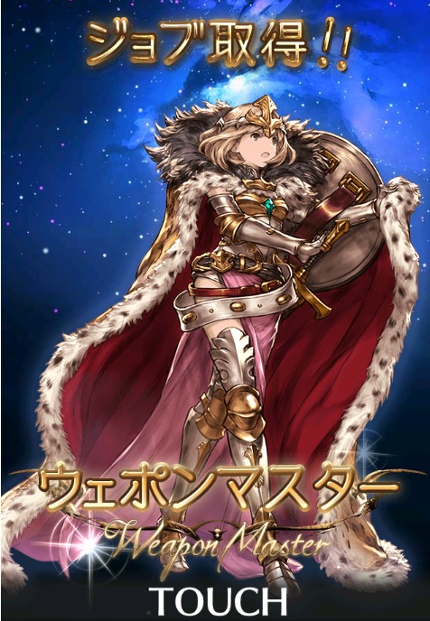 グランブルーファンタジー 明鏡止水