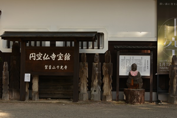 円空仏の寺 飛騨千光寺 Senkouji Temple & Woodcarving Statues_f0268294_14183357.jpg