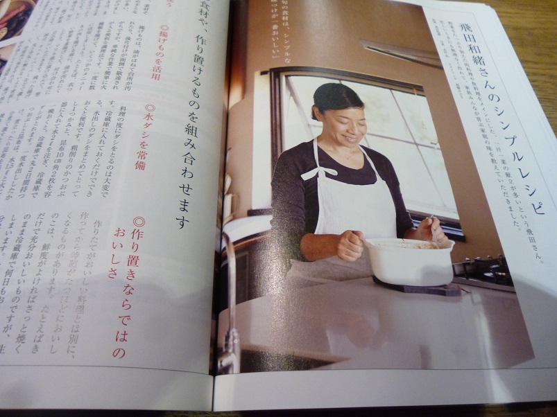 暮らしの手帖のシンプルレシピ_d0087595_2143191.jpg