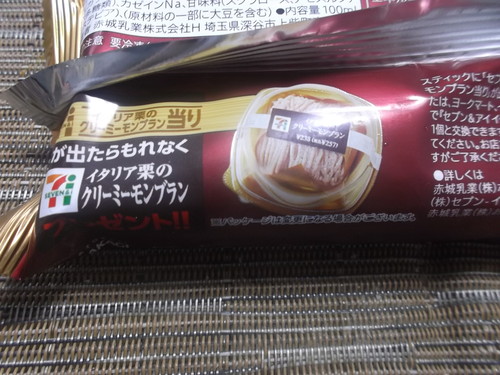 ガリガリ君 イタリア栗のクリーミーモンブラン味_f0076001_22431455.jpg