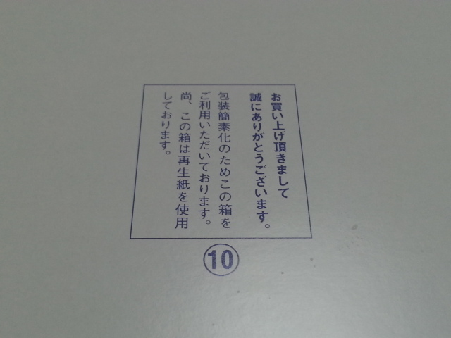 菓匠三全 萩の月包装簡素化版10個 1 512 菓匠三全s Pal店 無駄遣いな日々 菓匠三全 萩の月包装簡素化版10個 1 512 菓匠三全s Pal店 無駄遣いな日々