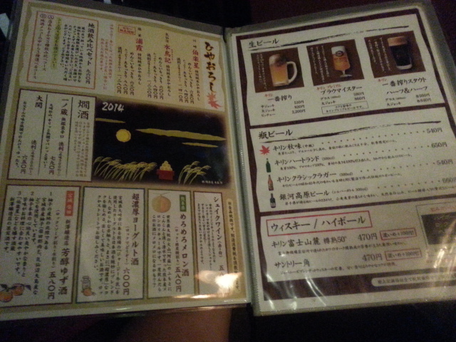 10/4 蔵の庄総本店@仙台市_b0042308_21251144.jpg