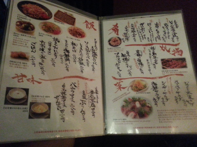 10/4 蔵の庄総本店@仙台市_b0042308_21253135.jpg