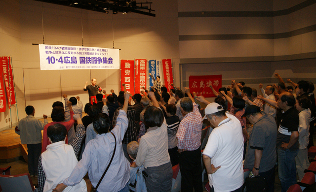 10・4広島国鉄闘争集会を開催_d0155415_22515035.jpg