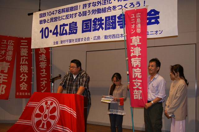 10・4広島国鉄闘争集会を開催_d0155415_22592461.jpg
