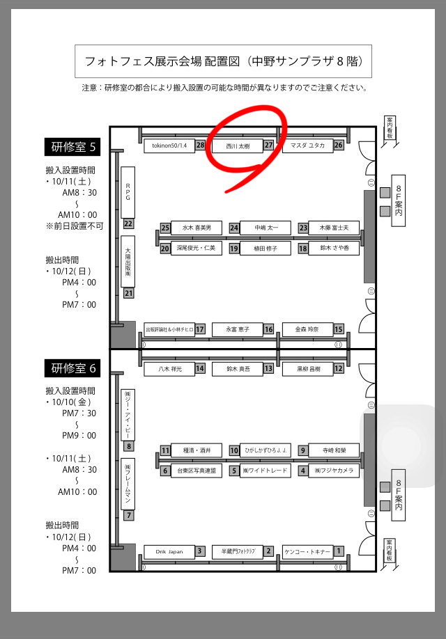 オリジナルフォト&グッズ展示即売会フォトフェス2014、販売品情報!_b0213320_22455560.png