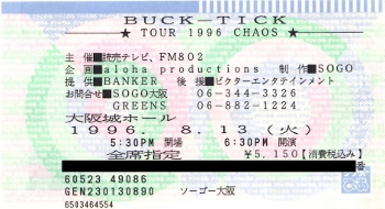 1996/8/13_TOUR CHAOS大阪城ホール : ( n i k k i ), dii oba