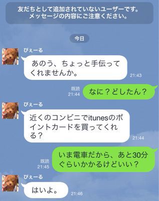 LINE乗っ取りで思わぬ息抜きに_b0130734_1011973.jpg