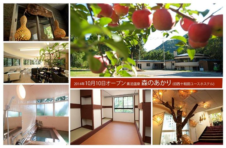 第27回伝統こけし工人フェス/南八甲田紅葉シーズン 限定こけし付き宿泊プラン こけしゅく_e0318040_13263060.jpg
