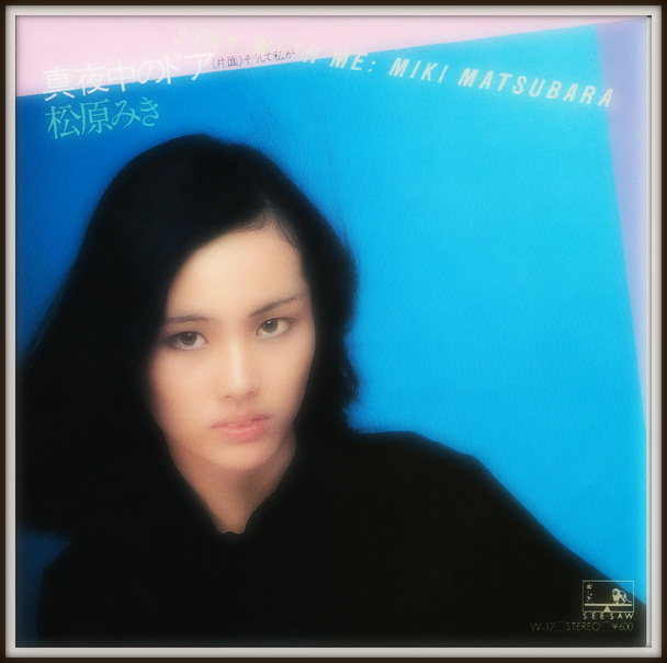 【回想・松原みき】真夜中のドア ~Stay with me そして二人のギタリスト_b0008655_18543692.jpg