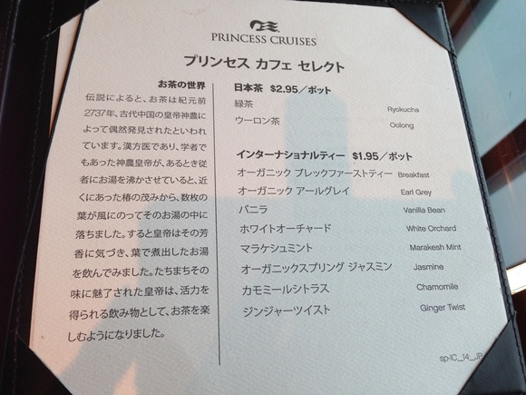 朝の珈琲タイムに。居心地良くてお気に入りの「LobbyBar」：ダイヤモンドプリンセス乗船記34_f0054556_1185068.jpg