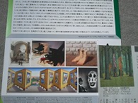 ゲージツのだまし絵_f0053757_1195671.jpg