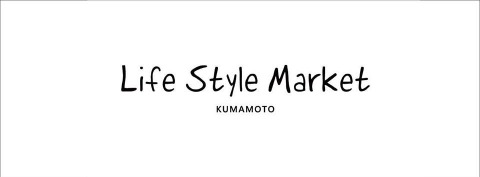 Life Style Market KUMAMOTO @早川倉庫 ／ ANTIQUING in HAKATA_c0120565_11593922.jpg