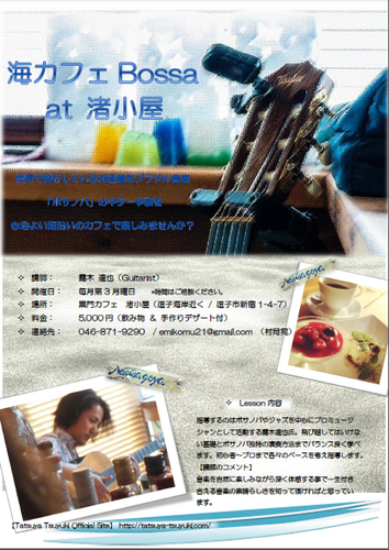 10月の渚小屋イベント情報です♪_b0176676_16173080.png