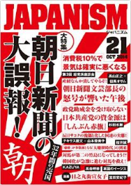 【桜井誠】橋下大阪市長との会談直前報告【10月20日】…動画_e0241684_1928575.png