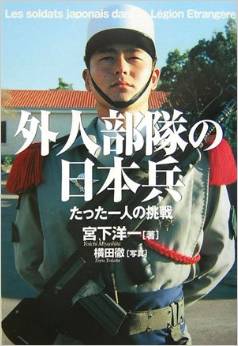 あれ？　刑法第93条　私戦予備・陰謀罪_a0163788_21423862.jpg