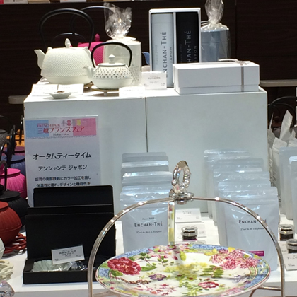 アンシャンテ オータム ティータイム＠日本橋三越本店_f0038600_0381968.jpg
