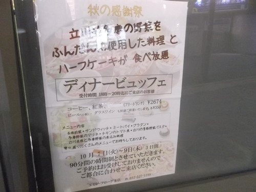 エミリーフローゲ ディナービュッフェ_f0076001_225455.jpg