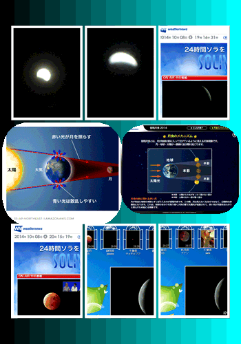 2014皆既月食（赤黒い色）…2014/10/8_f0231709_2133569.gif