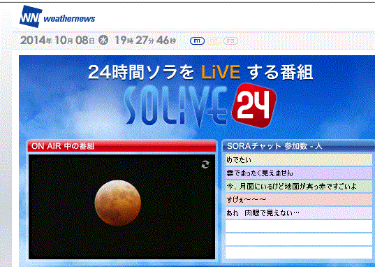 2014皆既月食（赤黒い色）…2014/10/8_f0231709_21591265.gif