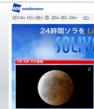 2014皆既月食（赤黒い色）…2014/10/8_f0231709_22161269.gif