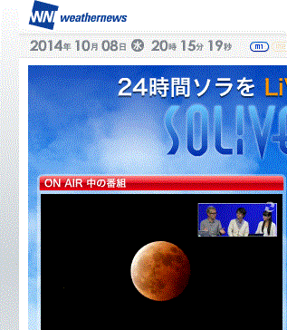 2014皆既月食（赤黒い色）…2014/10/8_f0231709_227991.gif