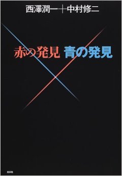 名古屋の時代!?:ノーベル賞の秘訣は「経済の豊かさと精神の自由」だろうナア!_e0171614_8315493.jpg