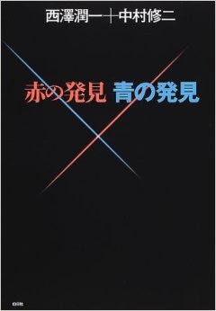 名古屋の時代！？：ノーベル賞の秘訣は「経済の豊かさと精神の自由」だろうナア！_e0171614_8315493.jpg