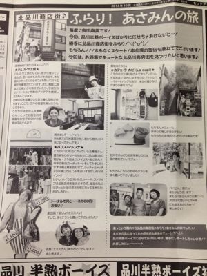 劇団SET会報誌「SETUP」に紹介されました♪_c0199918_17445158.jpg