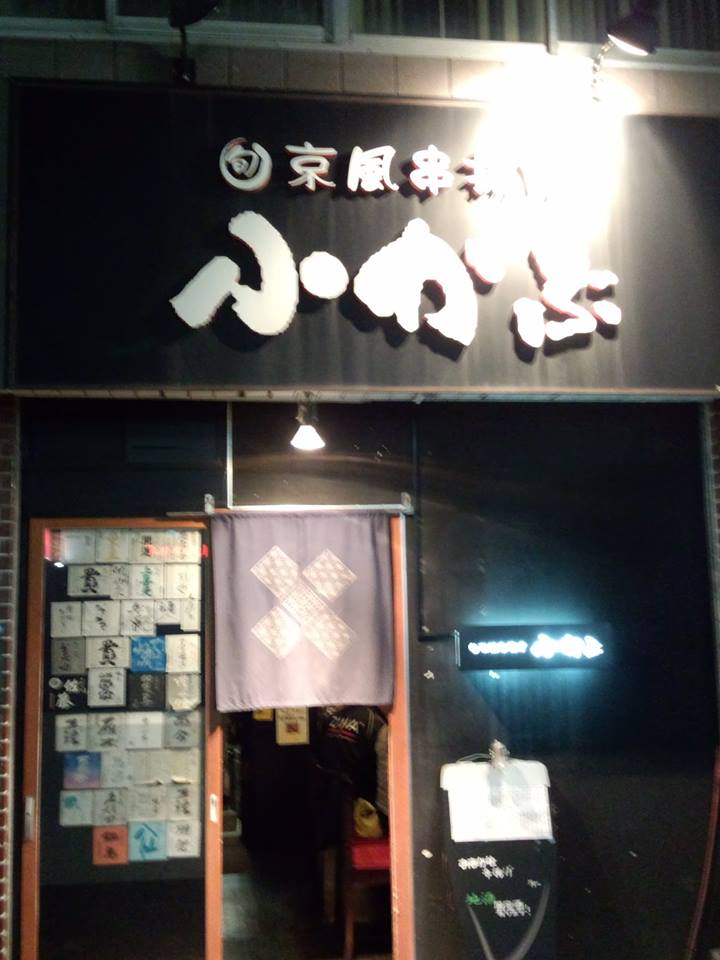 昨日はお疲れ様でした!ですやん!_f0056935_21287.jpg